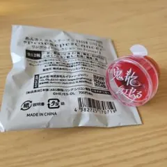 紅月 鬼龍紅郎　リングライト