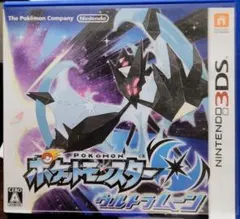 ポケットモンスターウルトラムーン