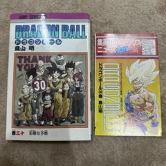 【美品】ドラゴンボール総集編 レジェンド1.2セット初版 カード、ポスターあり 美品】ドラゴンボール総集編 レジェンド1.2セット初版 カード