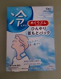 めぐりズム ひんやり首もとパック 6枚入 ベルガモットシトラスのサムネイル