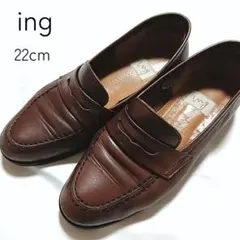 ing イング 革靴 ブラウン ローファー 22cm 日本製