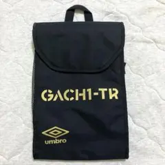 【即日発送】UMBRO GACH1-TR シューズケース ブラック