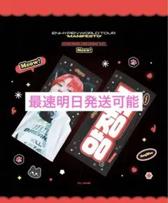 ENHYPEN ジョンウォン スローガン マスター