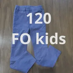 120 ストレッチ　パンツ　FOkids