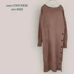 ナノユニバースnano UNIVERSE ロングニットワンピース　ミモレ丈