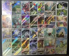 ポケカ　ar chr まとめ売り　まとめうり　30枚　引退　大量　ポケモンカード