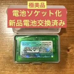 【電池ソケット化】ポケットモンスター エメラルド 新品電池交換済み 極美品