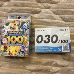 スタートデッキ100 030 オールミラー　ポケモンカードのサムネイル