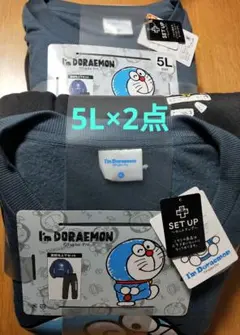 新品タグ付き☆ドラえもん☆裏起毛スウェットセット ☆ メンズ 5L×2点