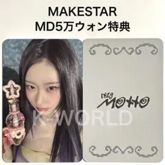 2026年最新】itzy リュジン makestarの人気アイテム - メルカリ