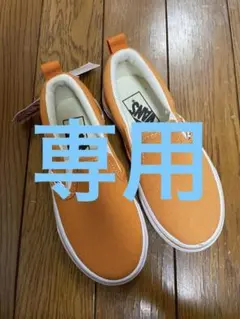 新品 vans ヴァンズ オレンジ 17cm スリッポン