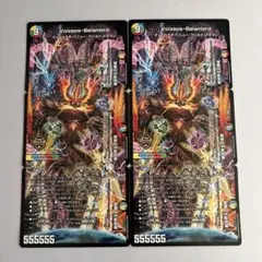 Volzeos-Balamord ヴォルゼオスバラモルド 各3枚セット - メルカリ