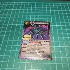 2026年最新】大甲帝デスタウロスXVの人気アイテム - メルカリ