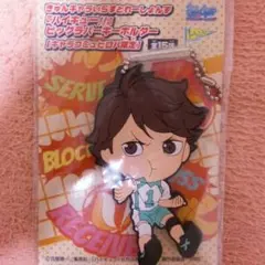 きゅんキャラいらすとれーしょんず ビッグラバーキーホルダー 及川