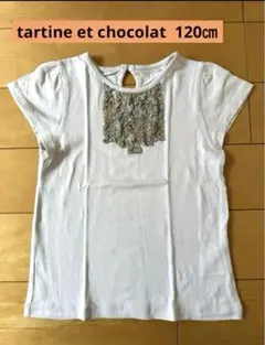 tartine et chocolat Tシャツ120㎝のサムネイル