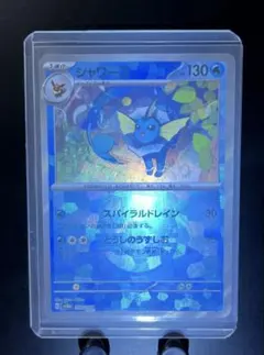 シャワーズ　マスターボールミラー