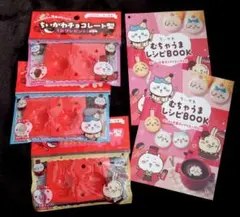 ロッテ　ガーナ　ちいかわ　チョコレート型　3種類　2025年　LOTTE　レシピ