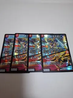 ロイヤルストレートフラッシュカイザー　オールインチャージャー