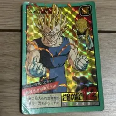 ドラゴンボールZ カードダス 375ベジータ＆バビディ - メルカリ