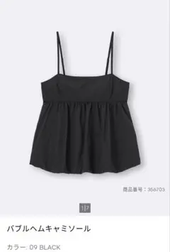 GU 　バブルヘムキャミソール　3XLのサムネイル