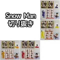 Snow Man 切り抜き