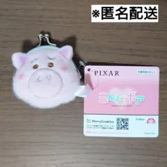 ミルキーボアフェイスがま口ポーチ　ハム