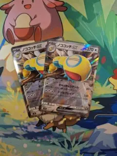 ポケモンカード ノココッチex 2枚セット　ぎゃっきょうテール