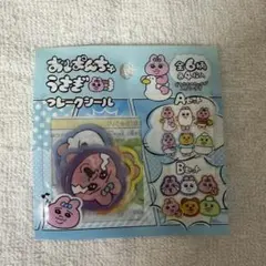おぱんちゅうさぎ フレークシール