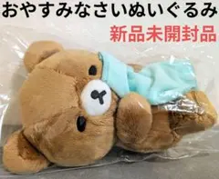 チャイロイコグマ ふんわりうつぶせぬいぐるみ 2019 - メルカリ