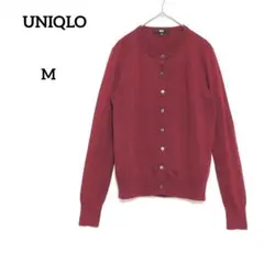 ユニクロ カーディガン ニット 長袖 ボタン付き ウール えんじ色 レッド系