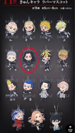 一番くじ 東京リベンジャーズ 聖夜決戦編