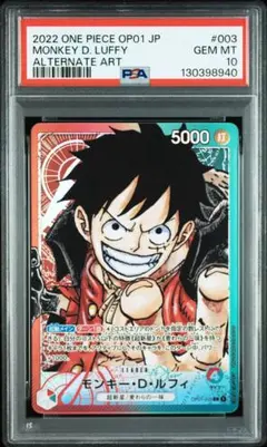 [PSA 10] モンキー・D・ルフィ L リーダーパラレルOP01-003