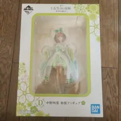 一番くじ　中野四葉 和装フィギュア