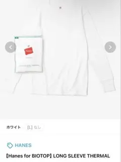 Hanes BIOTOP LONG SLEEVE THERMAL サーマル Lのサムネイル