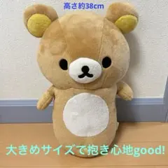 サンエックス リラックマ ぬいぐるみ パペット 人形 平成 当時物 希少