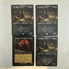2026年最新】MTG スランの医師、ヨーグモスの人気アイテム - メルカリ