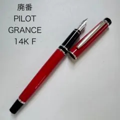 廃盤 PILOT パイロット GRANCE グランセ 万年筆 14k F ブルー - メルカリ