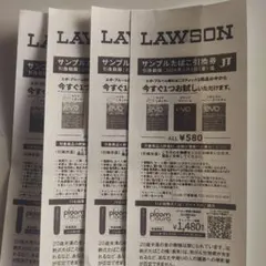 ローソン限定タバコ引換券4枚