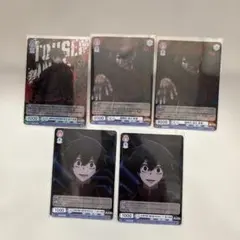 ヴァイスシュヴァルツ　桃源暗鬼　淀川真澄　5枚セット