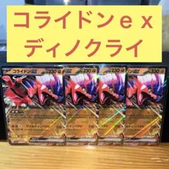 コライドンｅｘ ディノクライ ワイルドインパクト