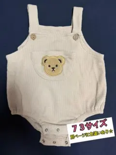 クマ刺繍オーバーオール 73サイズ