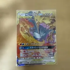 ファイヤー&サンダー&フリーザGX RR（102/173）のサムネイル