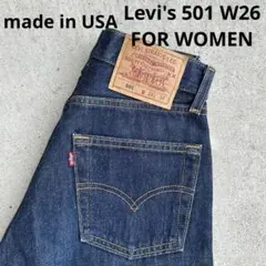 極美品 90年代 USA製 Levi's 501 FOR WOMEN W26