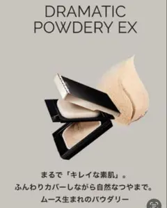 マキアージュ ドラマティックパウダリー EX レフィル / オークル10