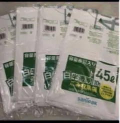 45L 白半透明 ごみ袋 10枚×4袋 = 40枚 45リットル 格安！のサムネイル