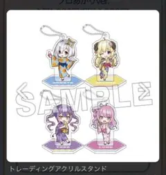 ホロライブ　トレーディングアクリルスタンド　4期生極楽湯コラボver 4種セット