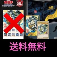 遊戯王カードゲーム25周年 青眼の白龍 ブルーアイズ 限定浮世絵風