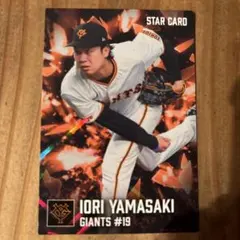 キラ】プロ野球チップス2026 森下翔太 スターカード 阪神タイガース