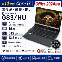 G83/HU 第11世代 Core i7 16GB SSD512GB オフィス - メルカリ