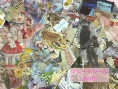 フレークシール 200枚